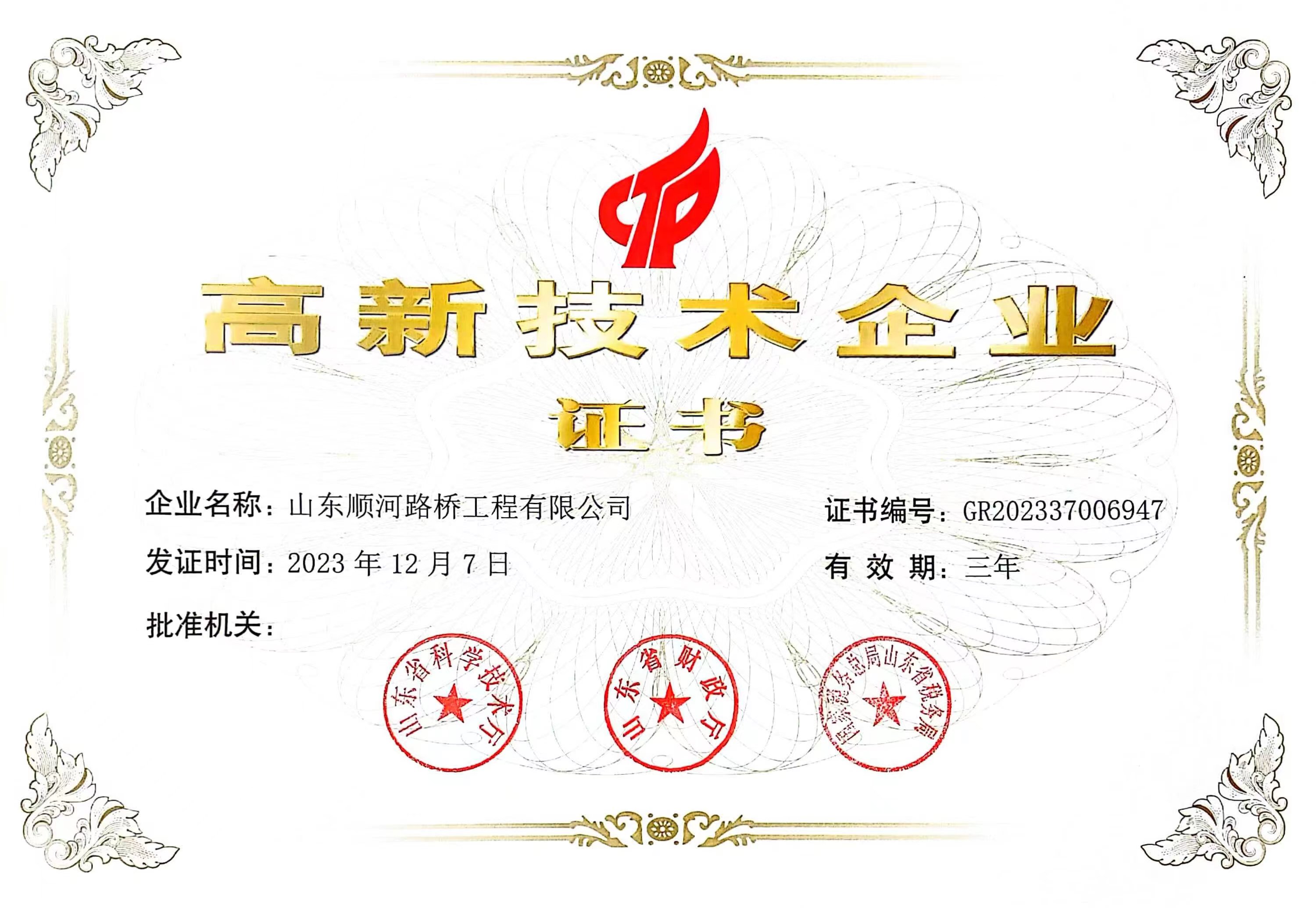 ���¼�����ҵ-ɽ��˳�ӿ�ʱK66�������޹�˾